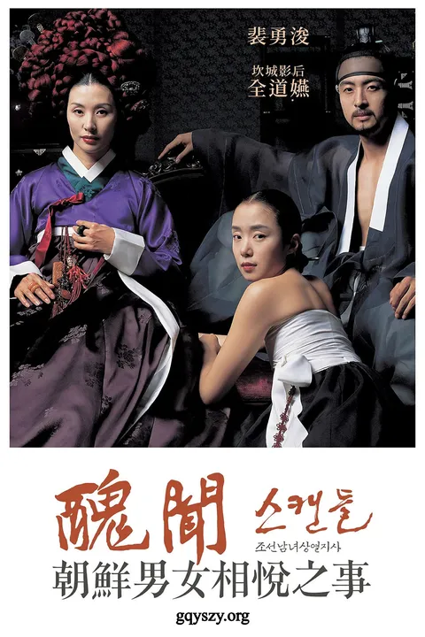 丑闻2003正片资源